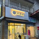 시오리펫살롱 네이버블로그