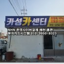 카성카센터 네이버블로그