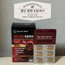 [영양제] 네츄럴메이드 혈당 혈행 토탈케어로 혈당 관리하기