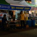 나주목사고을시장협동조합