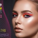 크리스챤쇼보뷰티미용학원 네이버블로그