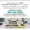 성도설비수도공사