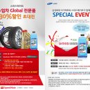 스피드메이트 트레이더스 천안점 이미지