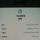 오산조은참치 이미지