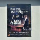 굿바이 코로나 웰컴 투 창녕콘서트 이미지