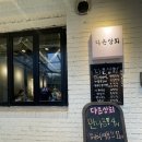 주민상회 네이버블로그