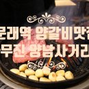 양남사거리 4 이미지