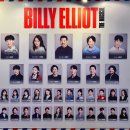 위시빌리 | 260528 뮤지컬 <빌리 엘리어트> 후기 5 (김승주, 이루리, 김예은, 최정원, 조정근, 민경옥, 임선우)