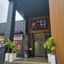 이순신소국밥용운장군점 | 용운동 국밥 맛집 이순신소국밥 용운장군점 별점 높게 주고픈 곳