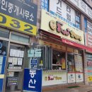 상신사거리(서부대로) | [솔직후기] 천안 못난이꽈배기 찹쌀꽈배기가 진리다!