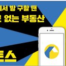 집토스부동산중개 성신여대점 | 청년 맞춤형 전세대출 후기 2탄, 대학생 편 with 집토스 부동산