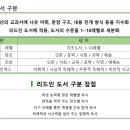 리드인독서국어학원 이미지