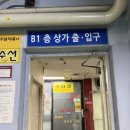 신당B 지하상가 이미지