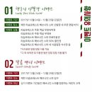 메리포레스트