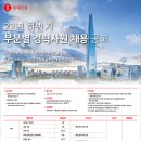 롯데건설(주) 이미지