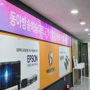 동아토탈시스템