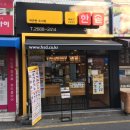 한솥구로개봉점 이미지