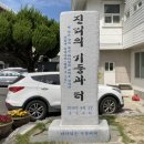 진명교회