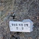 설악산"용아장성" 이미지