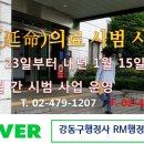 보건복지행정사사무소 이미지