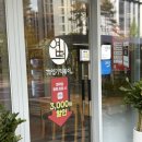 불닭발땡초동대문엽기떡볶이파주 - 파주시 산내로7번길 9 | 불닭발땡초동대문엽기떡볶이파주