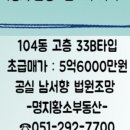더베스트부동산공인중개사사무소 이미지