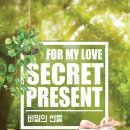 비밀의화원 동성로점
