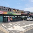 현풍건강원