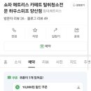 하우스위프 양산점