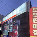 땅스부대찌개우두점