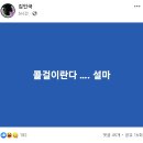 [환멸] 정의구현사제단 김인국 신부 페북 이미지