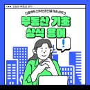 신동백두산위브공인중개사사무소 이미지