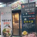 파리바게뜨갈산역점