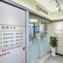 예신한의원 이미지