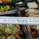 정씨부엌 이미지