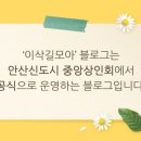 이삭세탁 이미지