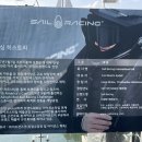 프리미엄 아웃도어 하이어랭크 세일레이싱 런칭 쇼케이스 후기