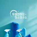 평촌두산위브리버뷰아파트 | 평촌 두산위브 리버뷰 34평 — 이사청소