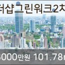 그린공인중개사 이미지