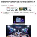 [CN] 中 "우상연습생" 韓 "프듀101"의 표절유사도 세계기록, 중국반응 이미지