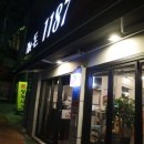 더돈1187(The 돈 1187) | [산수동 맛집] 더돈1187/솥뚜껑 삼겹살, "The 돈 1187"
