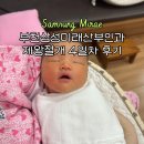 계원국도변 화장실 | 부천삼성미래산부인과 제왕절개 4일차 화장실성공 가슴뭉침시작 저혈압 편두통