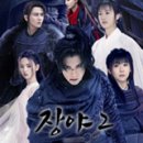 장야2 이미지