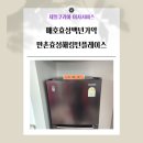 매호효성백년가약경로당 | [수성구 포장이사 후기] 매호효성백년가약·경북아파트 경유 후 만촌효성해링턴플레이스 입주