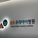 송도웰니스내과의원 이미지