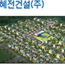 (주)비젼건설 이미지
