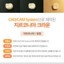 중앙치과기공소 이미지