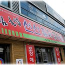 김호섭선산할매곱창 이미지