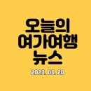국토종주자전거길1-17 이미지