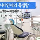 위시티연세치과의원 이미지